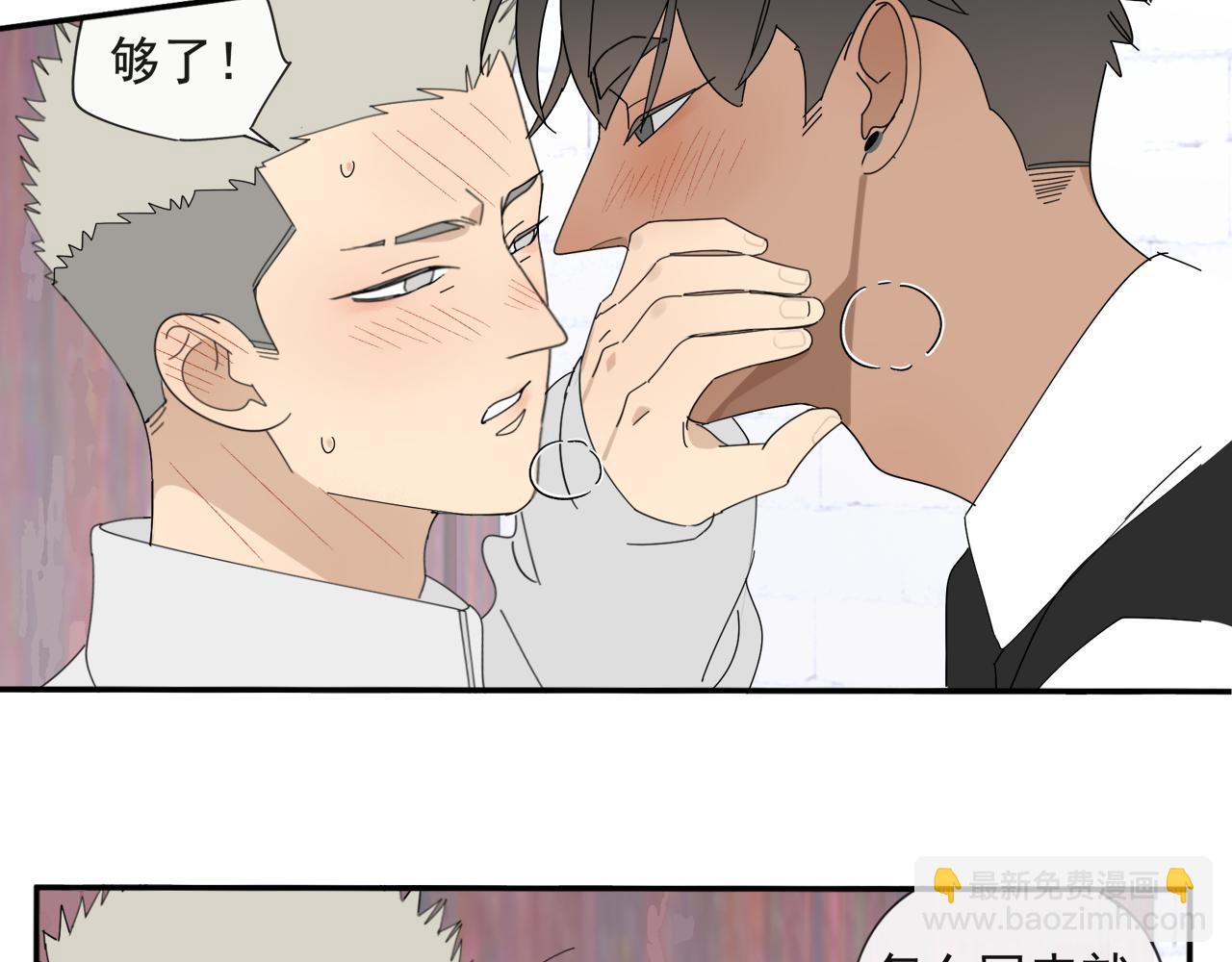 第53章 厉飞的心事-第53话