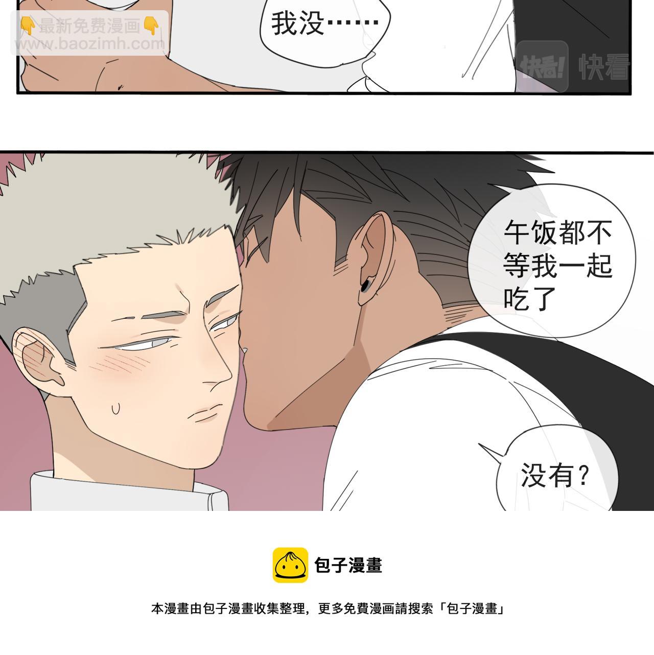 第53章 厉飞的心事-第53话