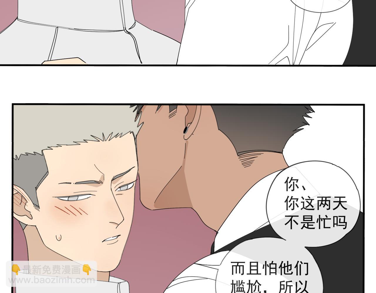 第53章 厉飞的心事-第53话
