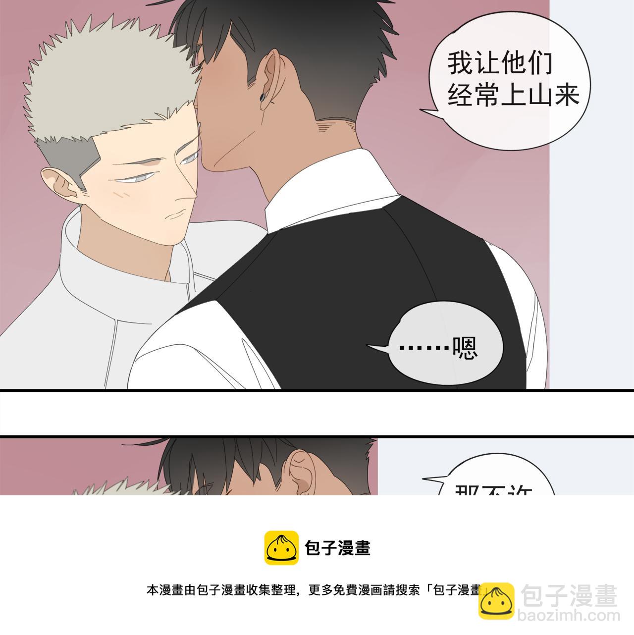 第53章 厉飞的心事-第53话