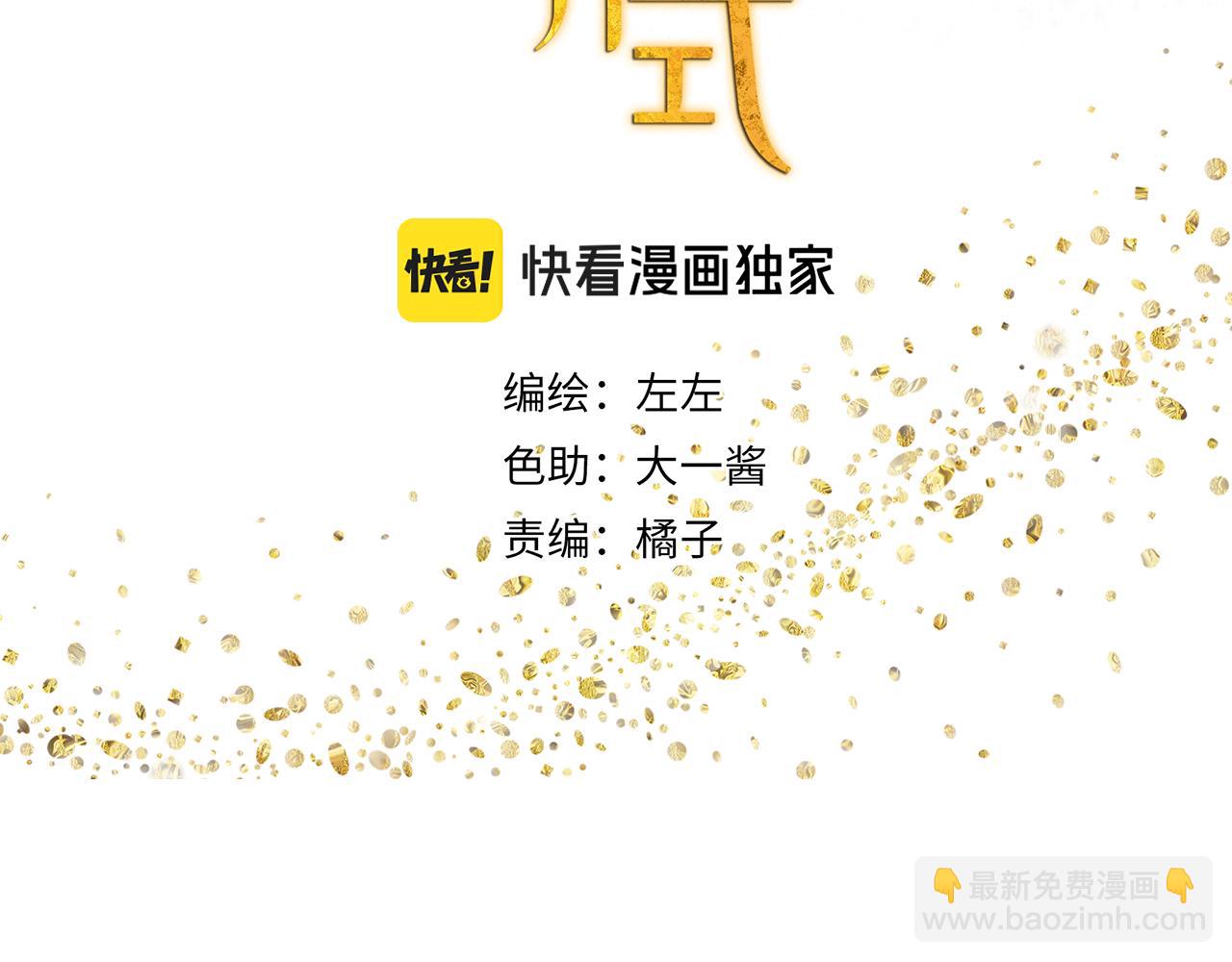 第53章 厉飞的心事-第53话
