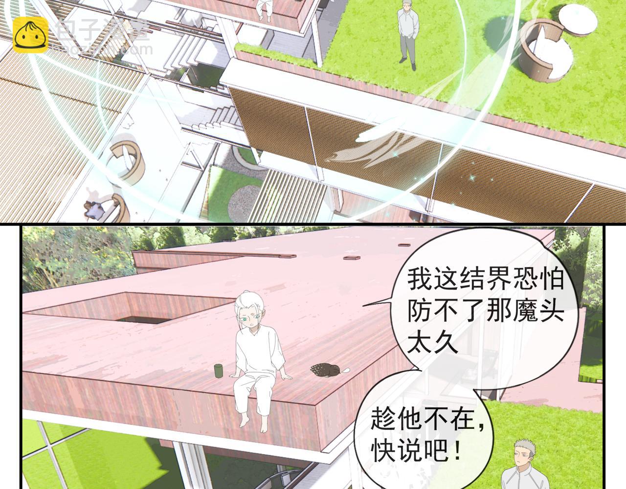 第53章 厉飞的心事-第53话