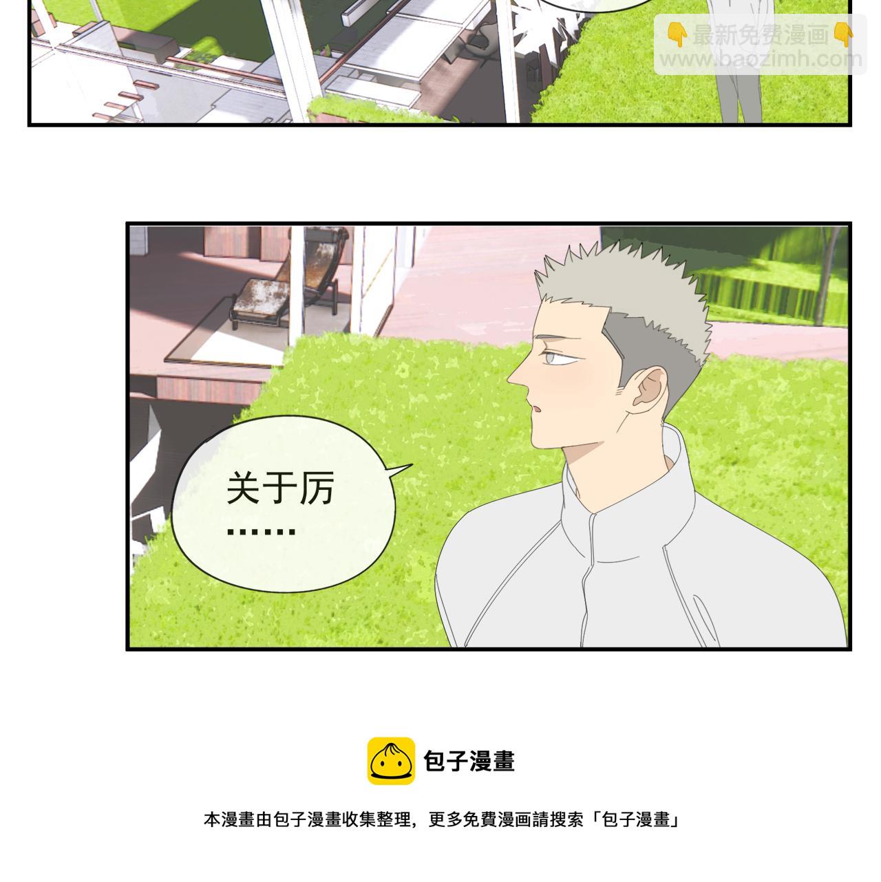第53章 厉飞的心事-第53话