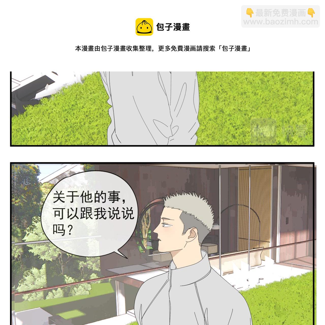 第53章 厉飞的心事-第53话