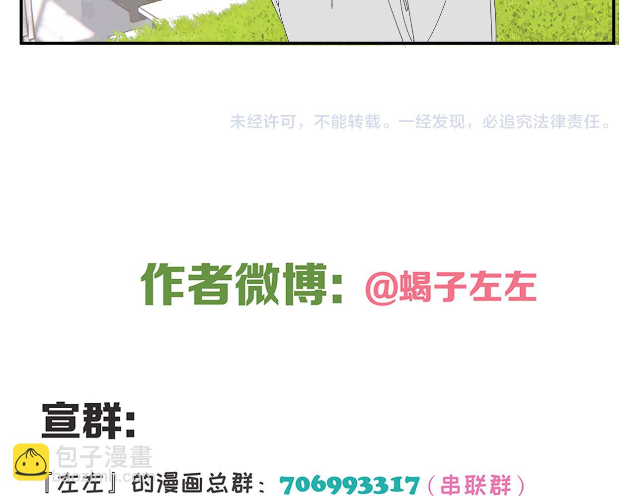 第53章 厉飞的心事-第53话