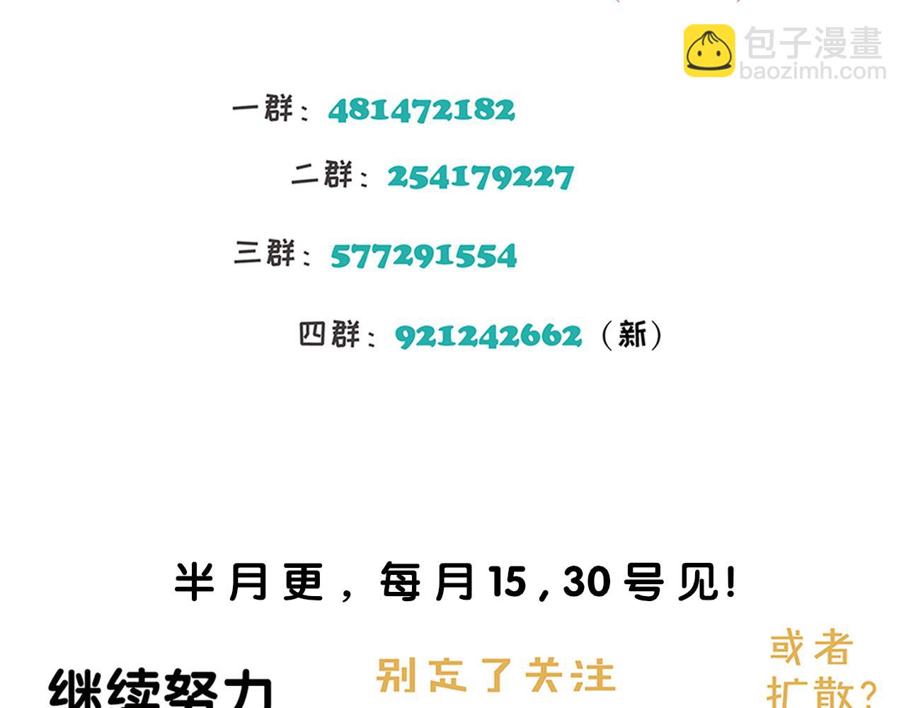 第53章 厉飞的心事-第53话