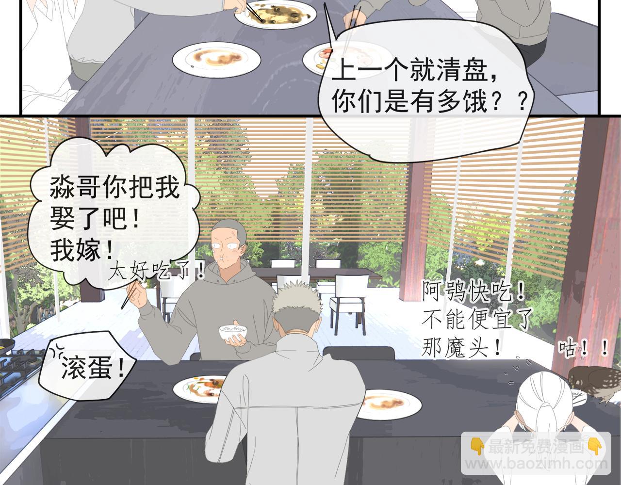 第53章 厉飞的心事-第53话