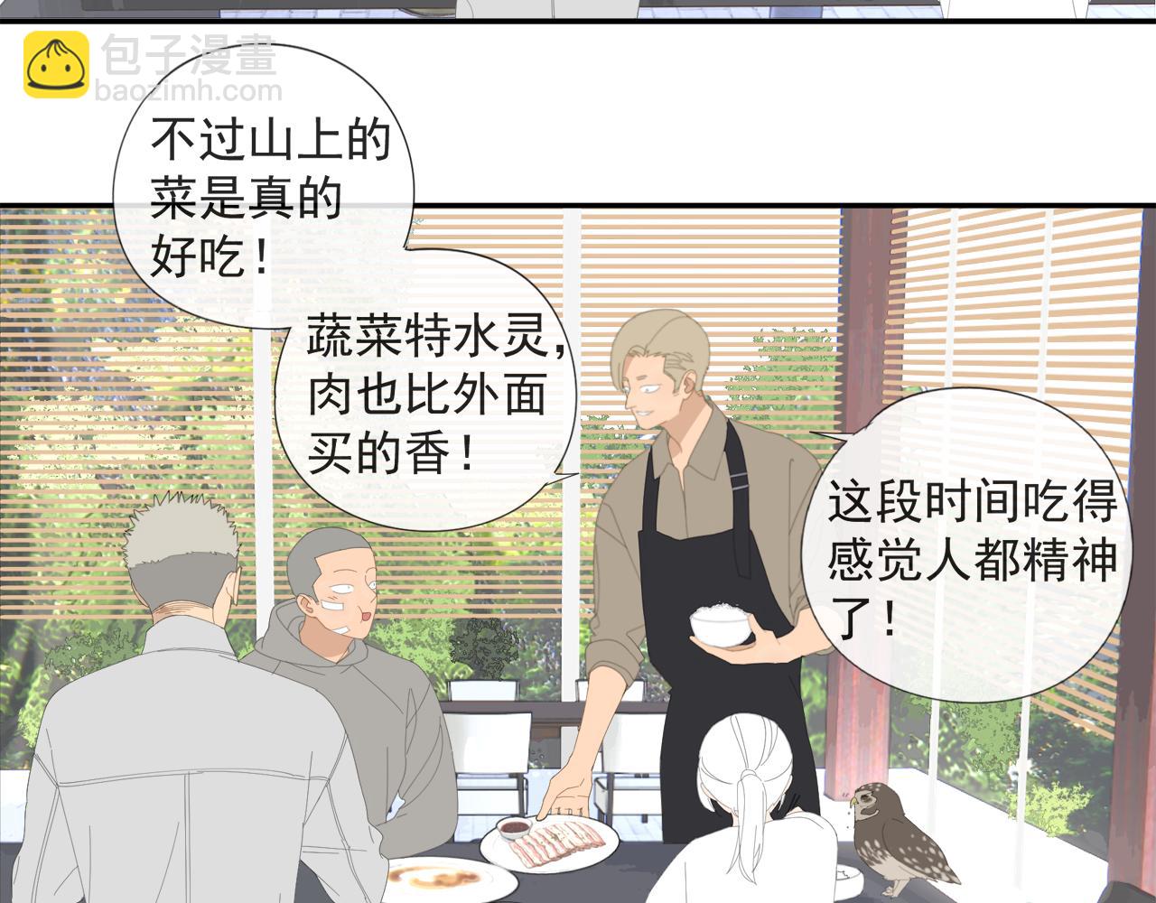第53章 厉飞的心事-第53话