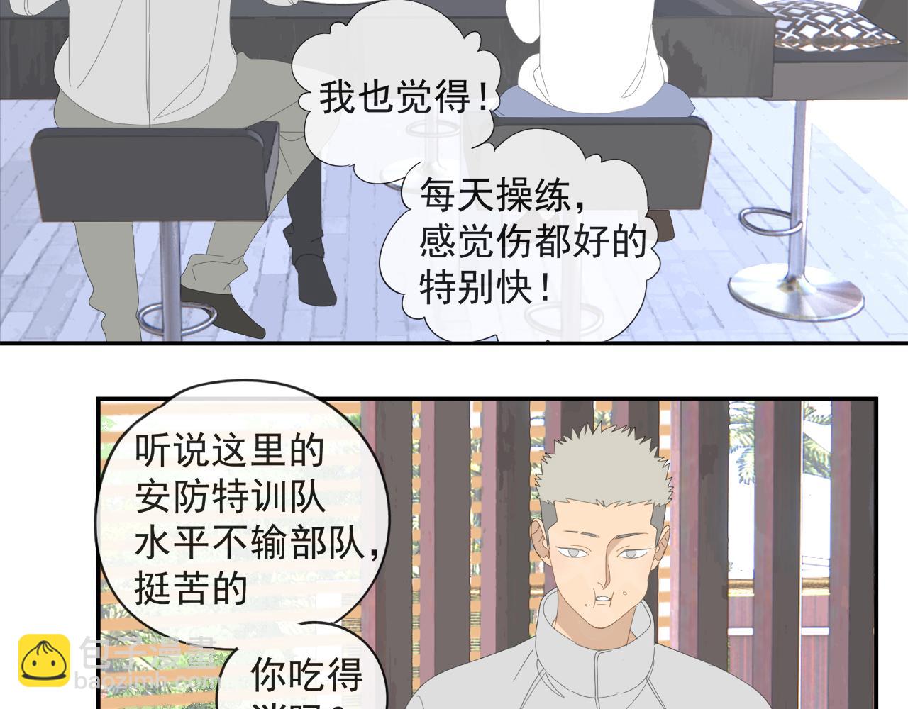 第53章 厉飞的心事-第53话