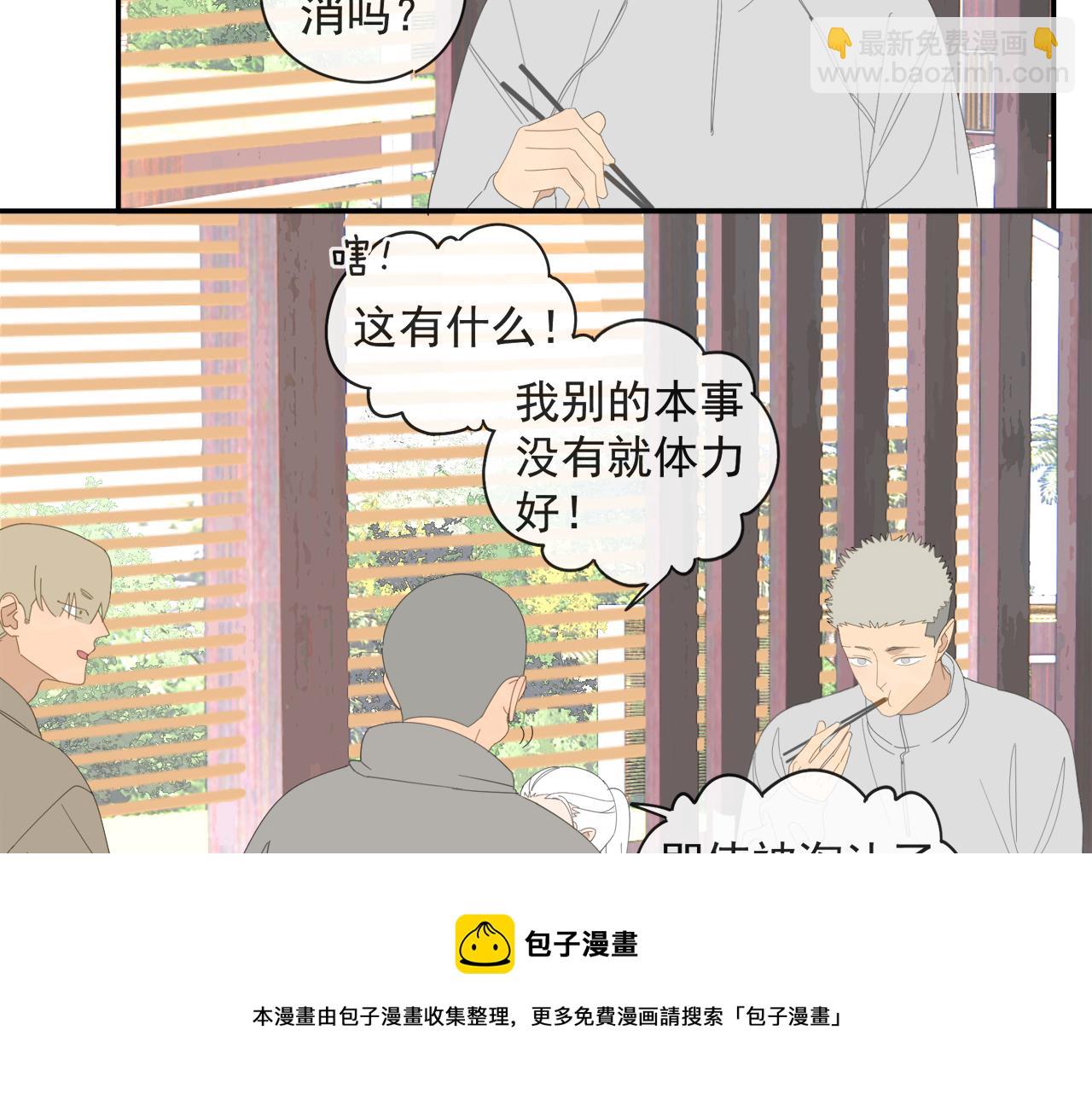 第53章 厉飞的心事-第53话