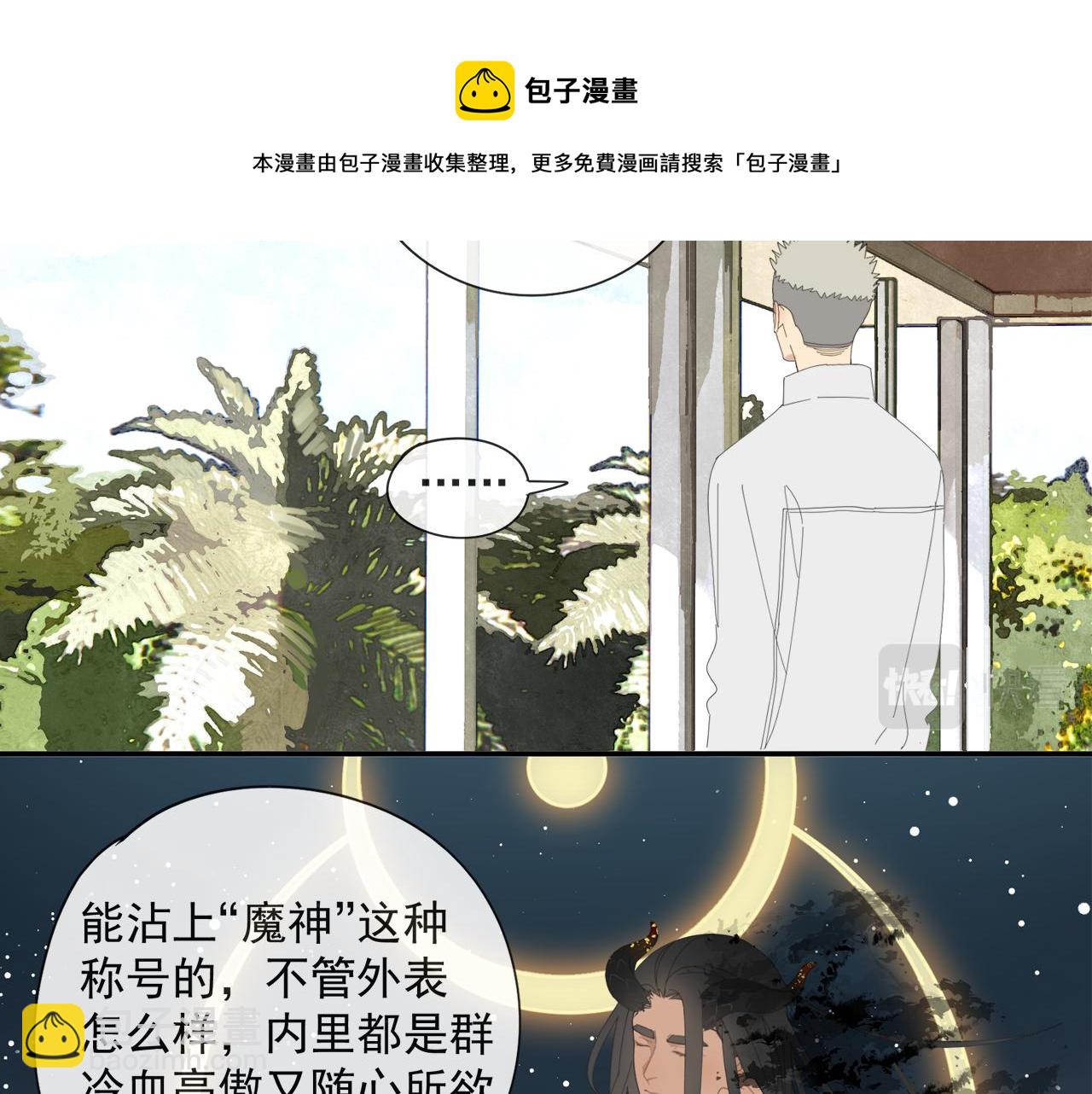 第55话 星神和夜神（下）(1/2)-第55话