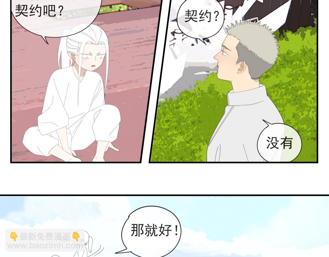 第55话 星神和夜神（下）(1/2)-第55话