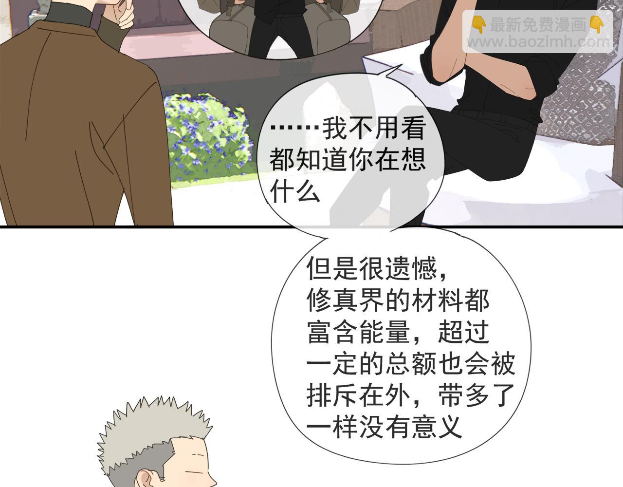 第57话 谁欺负你了(1/2)-第57话