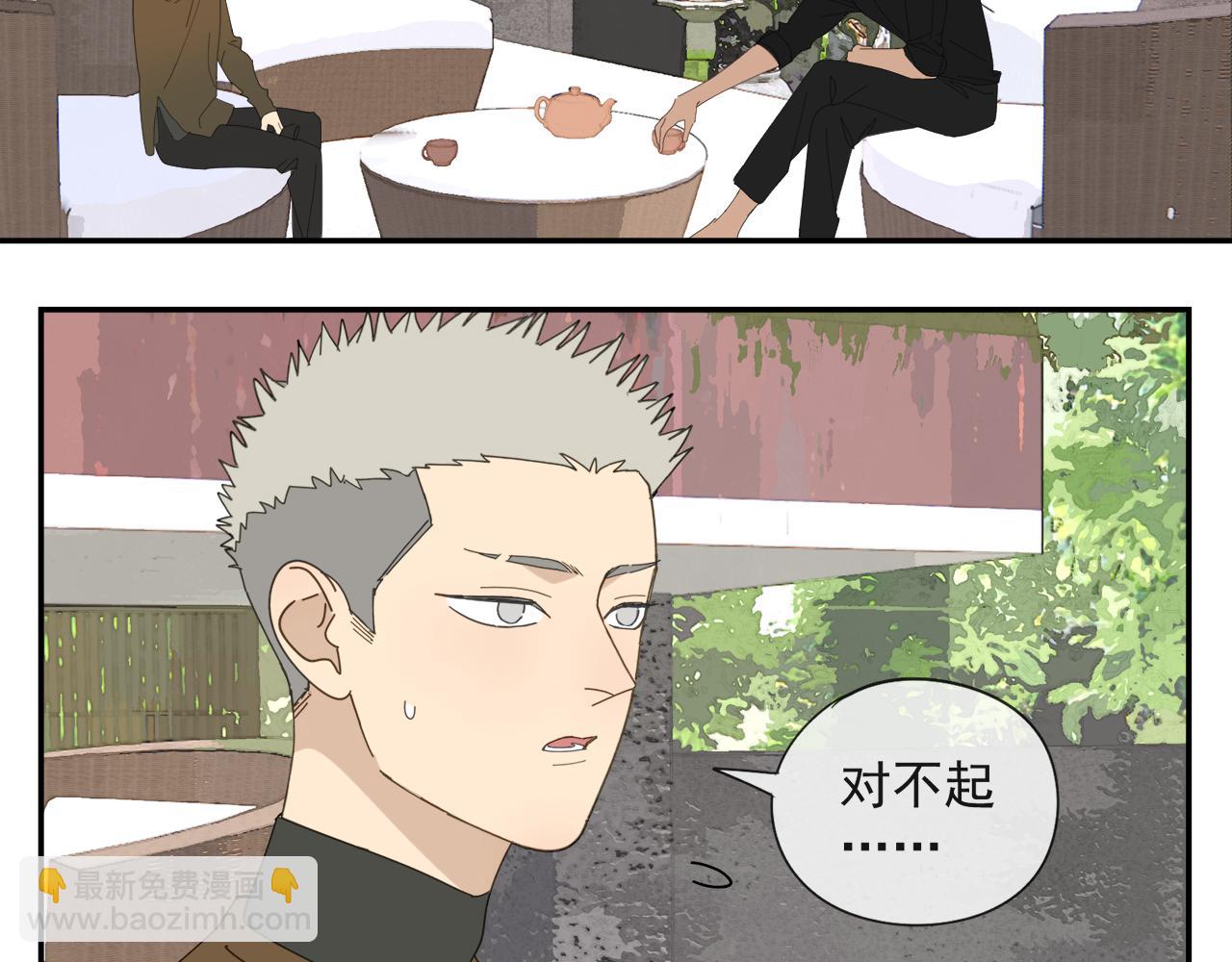 第57话 谁欺负你了(1/2)-第57话