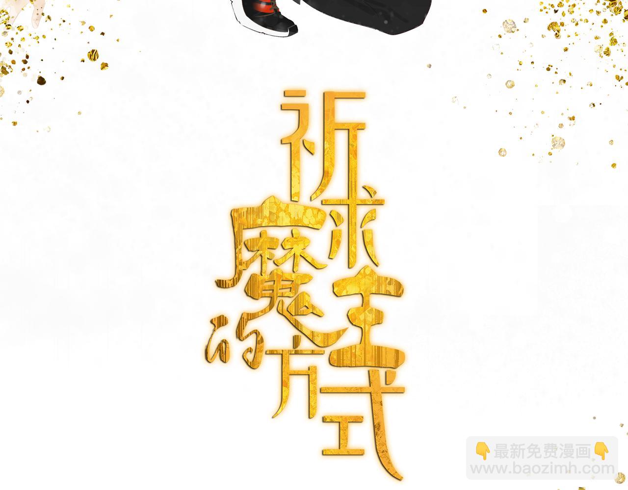 第57话 谁欺负你了(1/2)-第57话