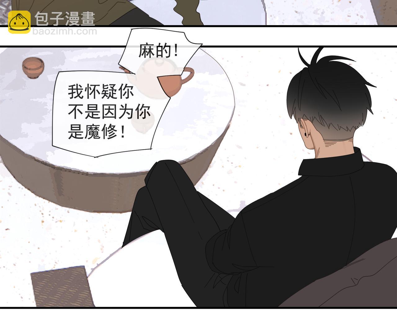 第57话 谁欺负你了(1/2)-第57话