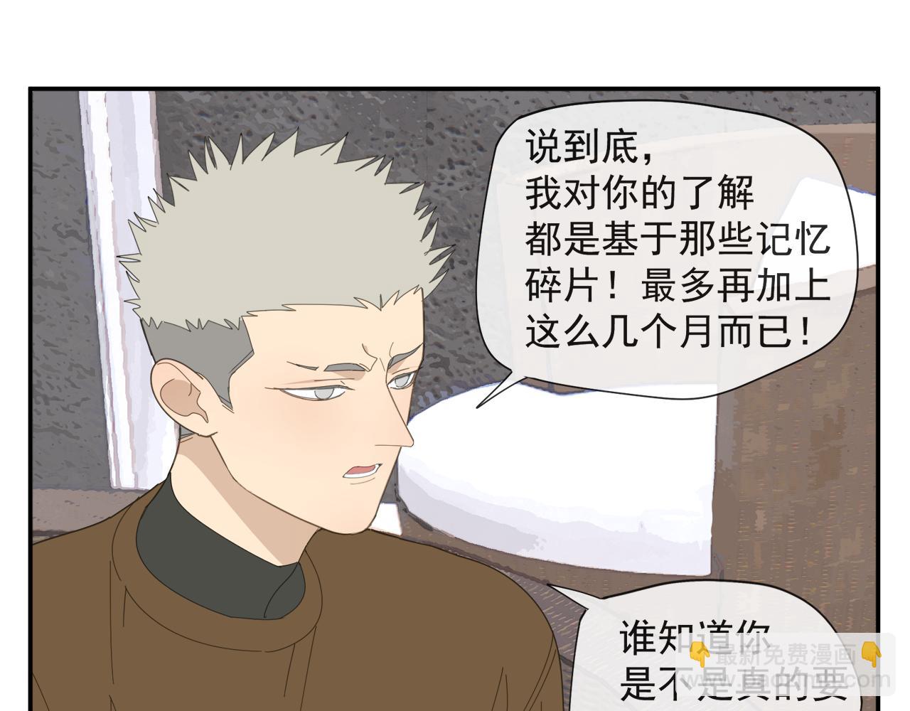 第57话 谁欺负你了(1/2)-第57话
