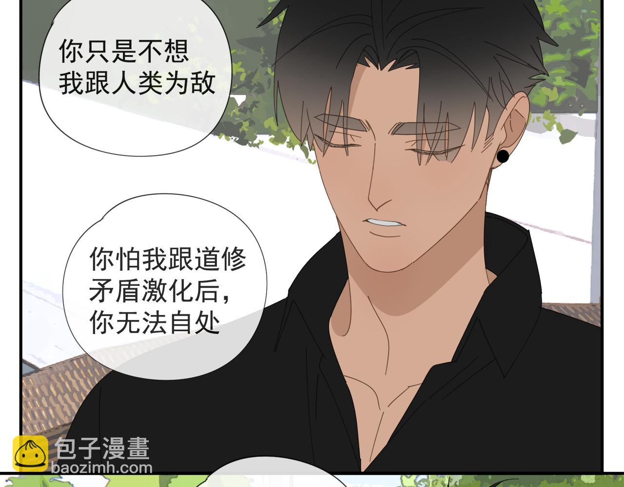 第57话 谁欺负你了(1/2)-第57话
