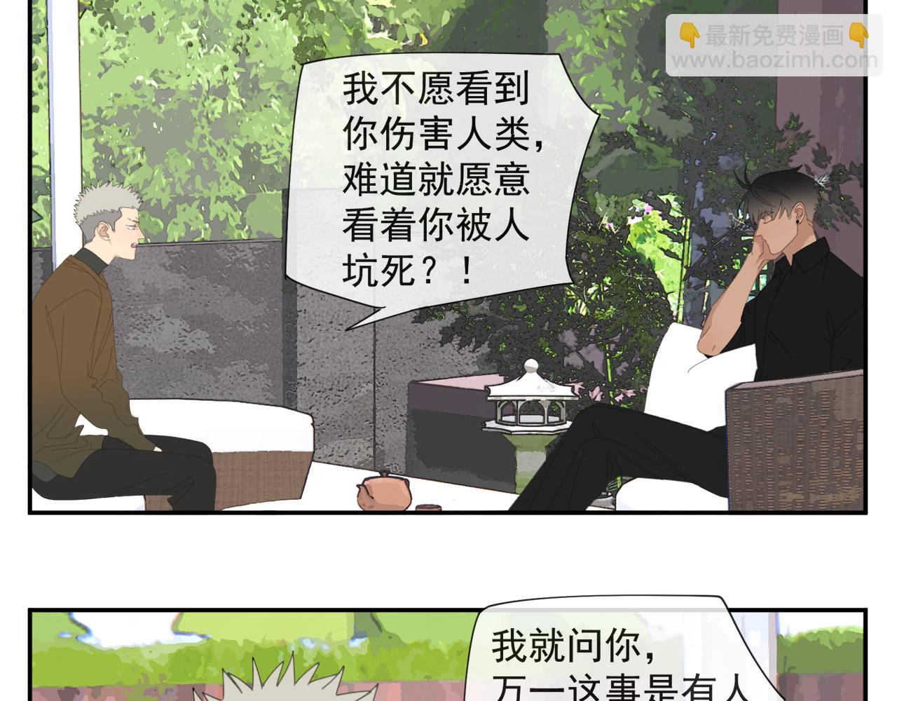 第57话 谁欺负你了(1/2)-第57话