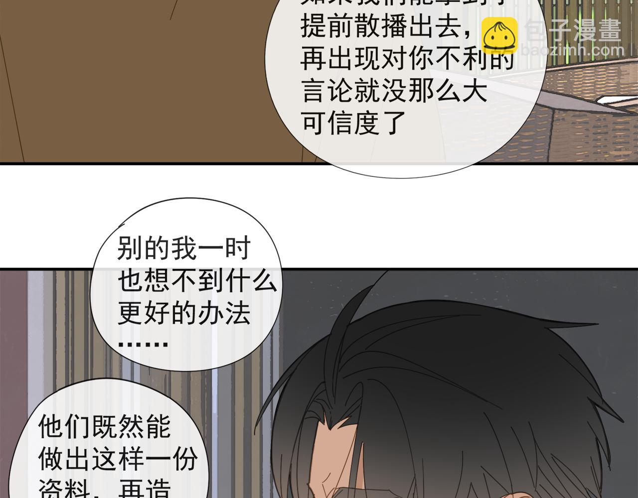 第57话 谁欺负你了(1/2)-第57话