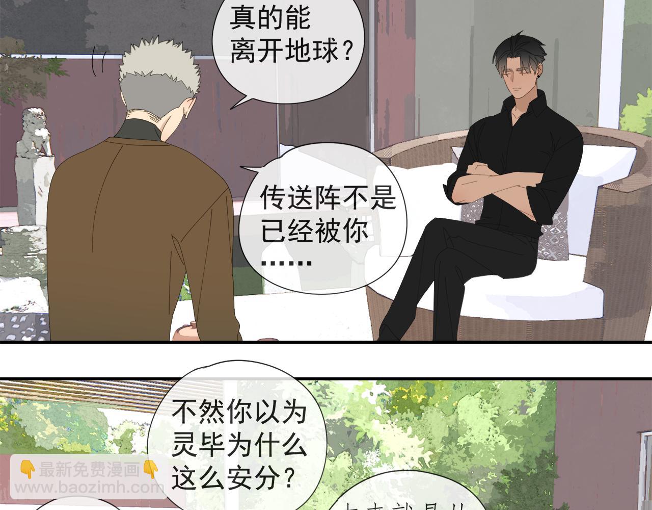 第57话 谁欺负你了(1/2)-第57话