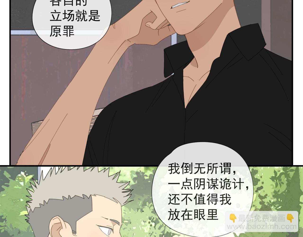 第57话 谁欺负你了(1/2)-第57话