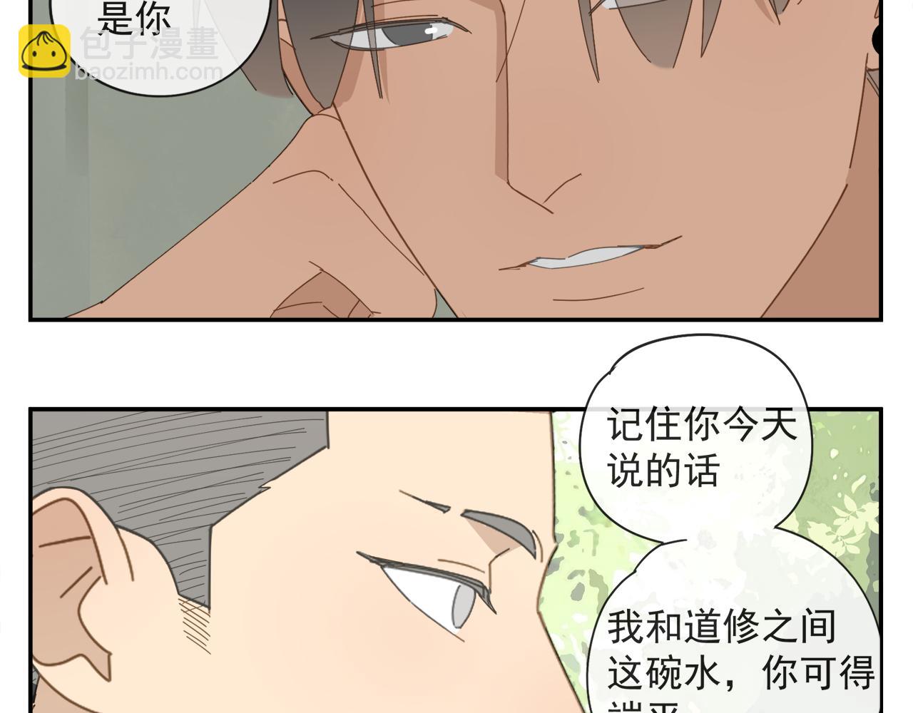第57话 谁欺负你了(1/2)-第57话