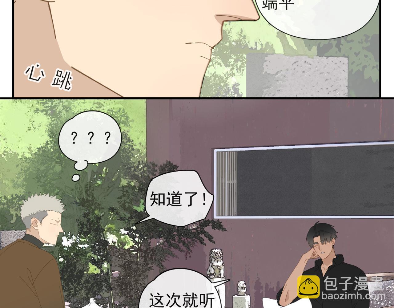第57话 谁欺负你了(1/2)-第57话