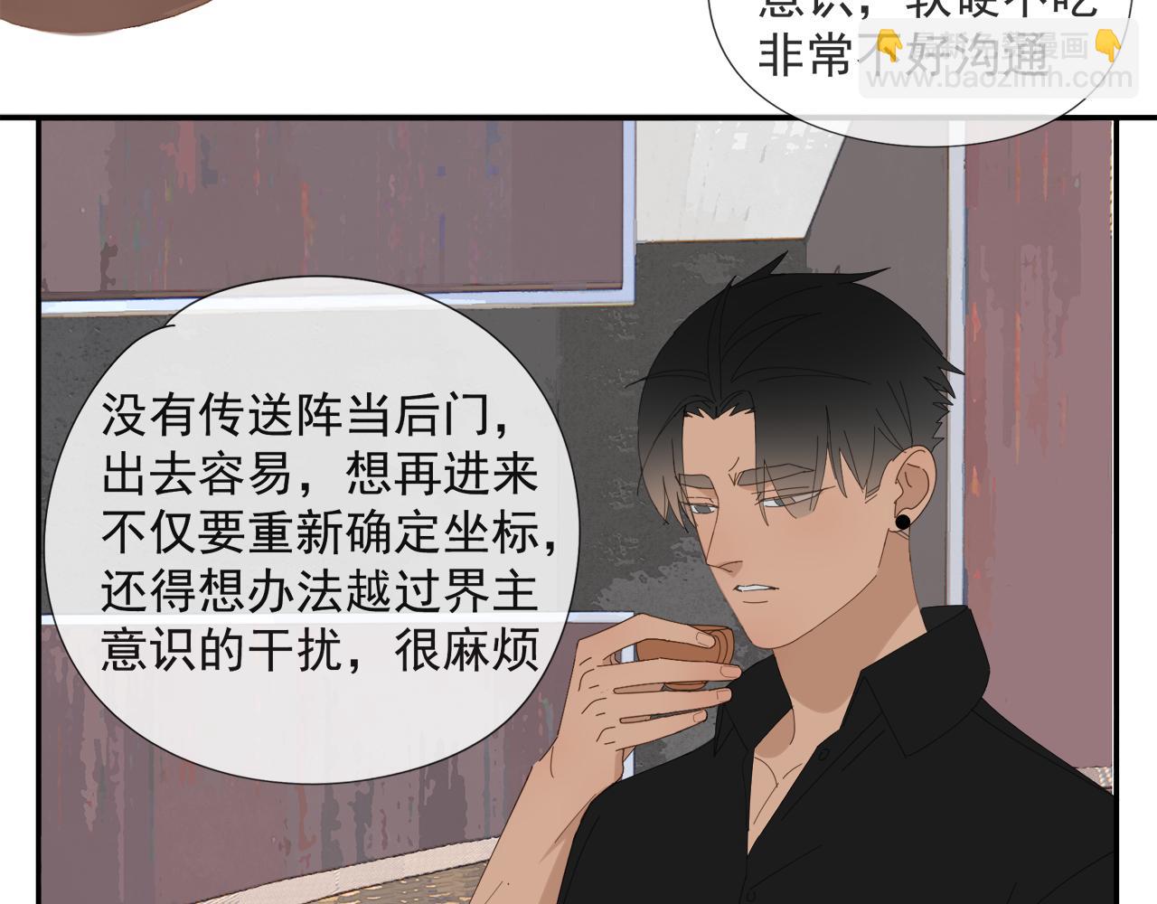 第57话 谁欺负你了(1/2)-第57话