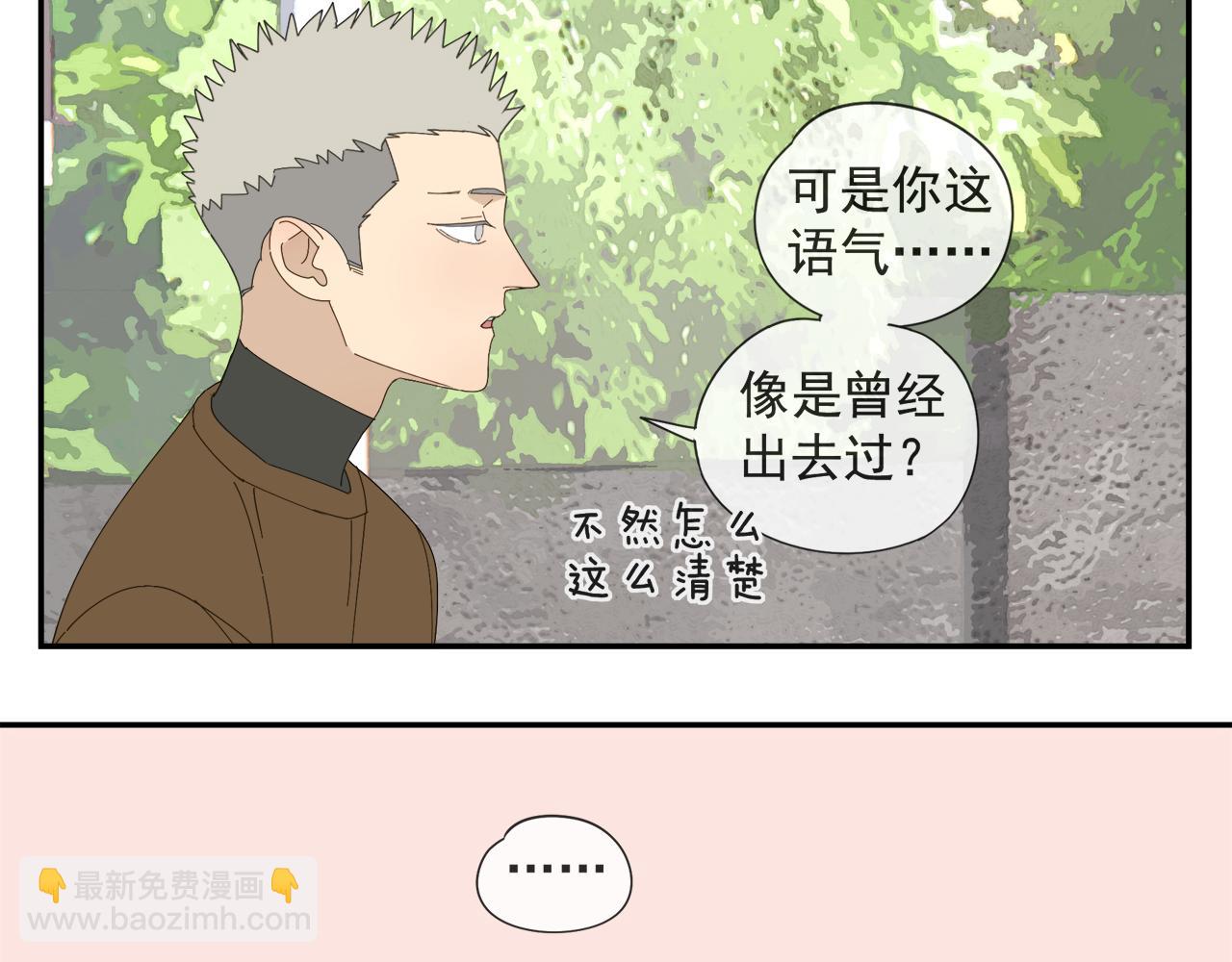 第57话 谁欺负你了(1/2)-第57话