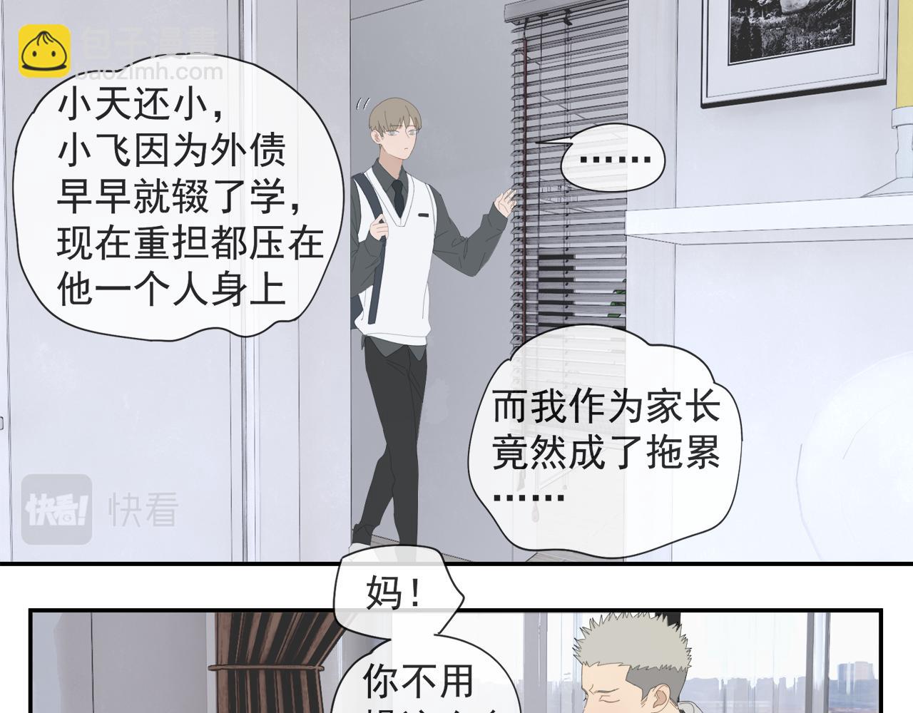 第59话 家人（二）(1/2)-第59话