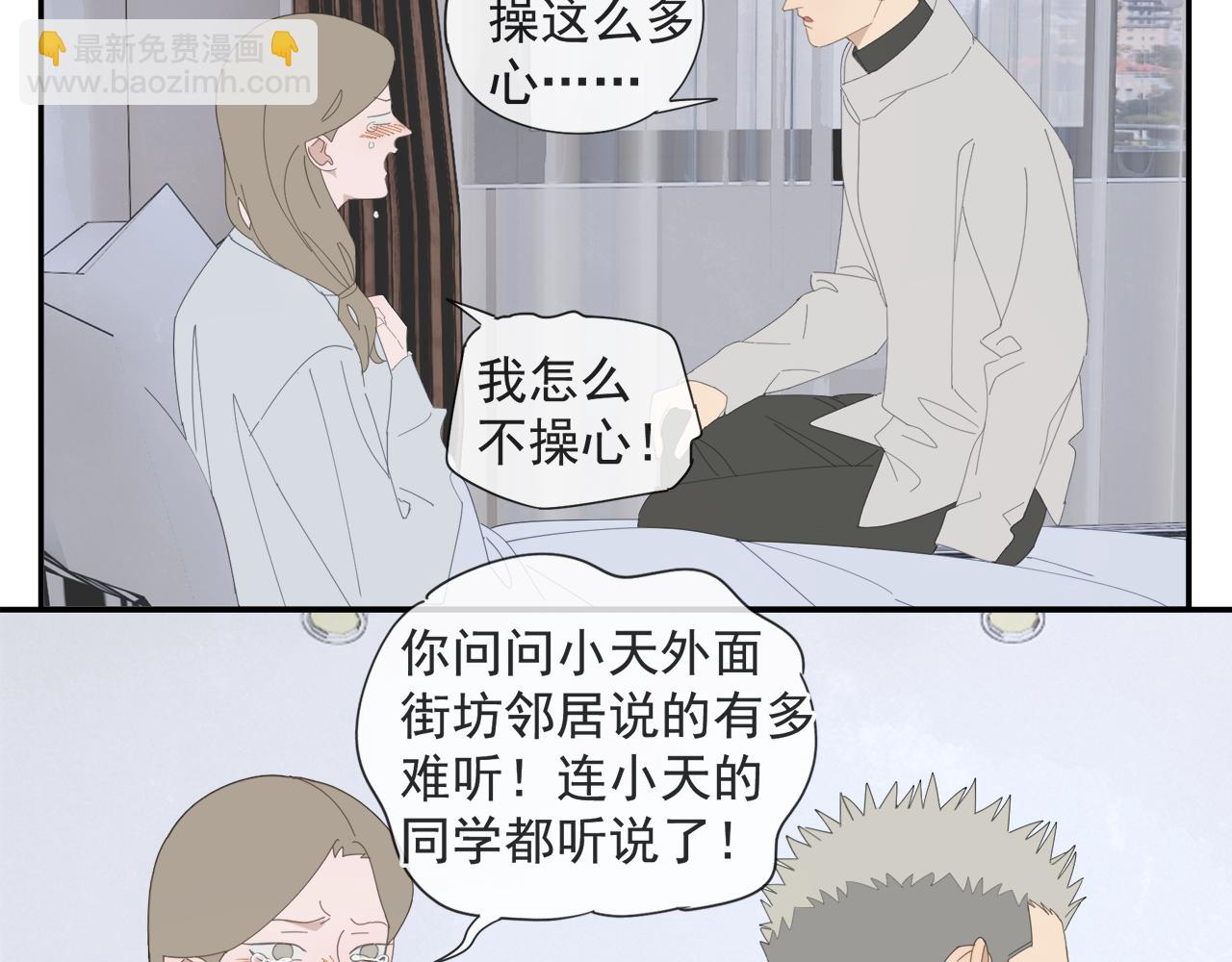 第59话 家人（二）(1/2)-第59话