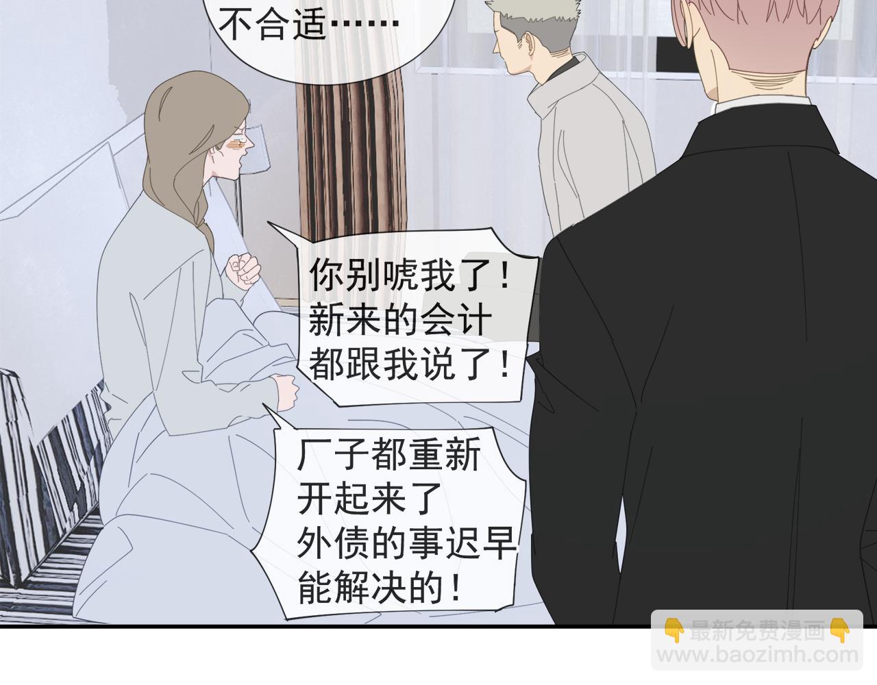 第59话 家人（二）(1/2)-第59话