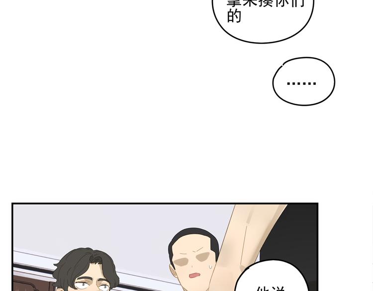 第7话 弟弟？(1/2)-第7话