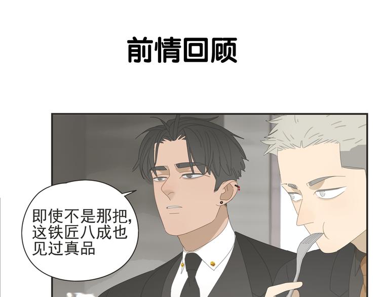 第9话 熟人？(1/2)-第9话