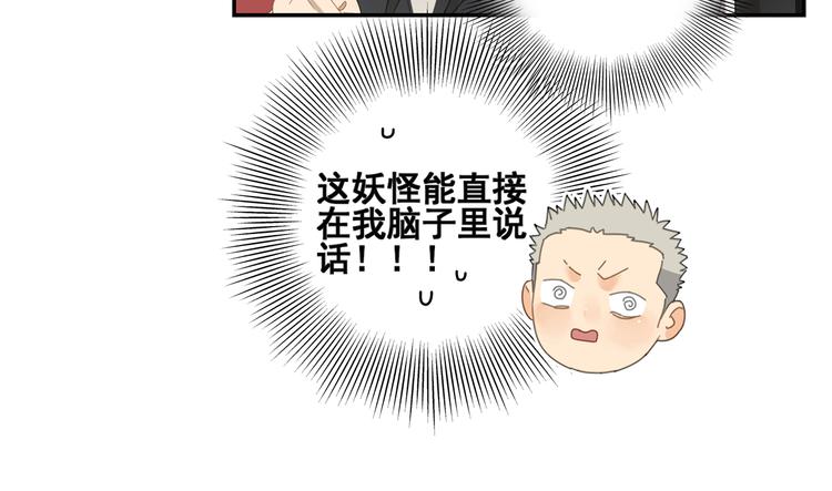 第9话 熟人？(1/2)-第9话