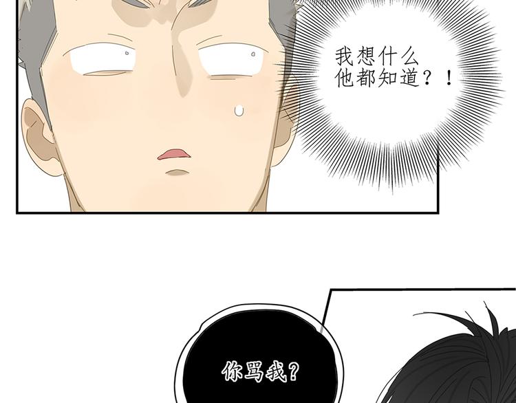 第9话 熟人？(1/2)-第9话