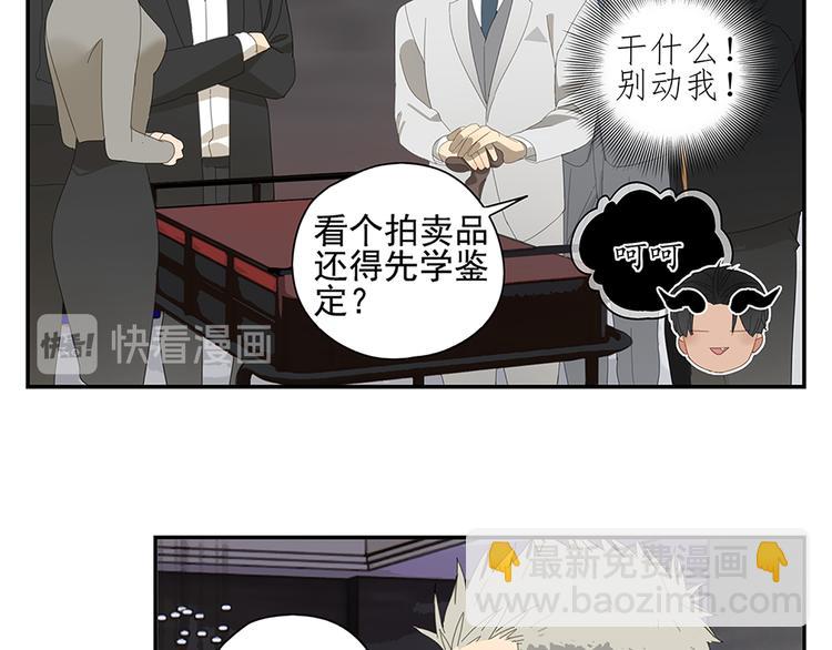 第9话 熟人？(1/2)-第9话