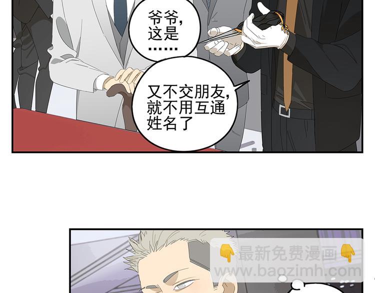 第9话 熟人？(1/2)-第9话