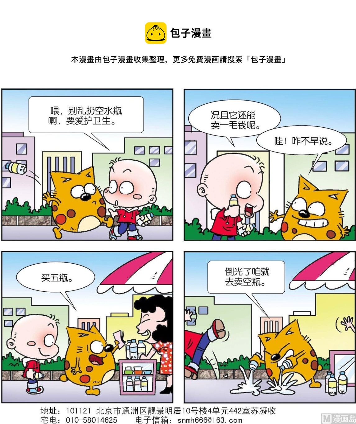 第101话-第101话