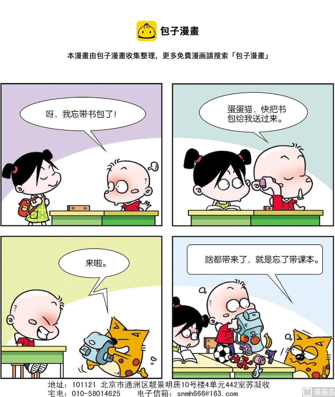 第103话-第103话