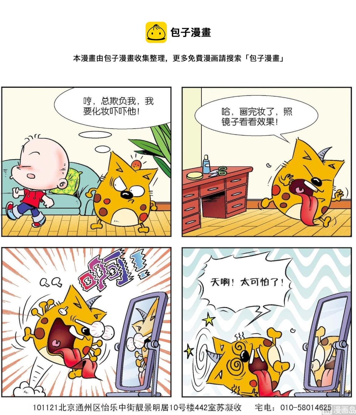 第109话-第109话