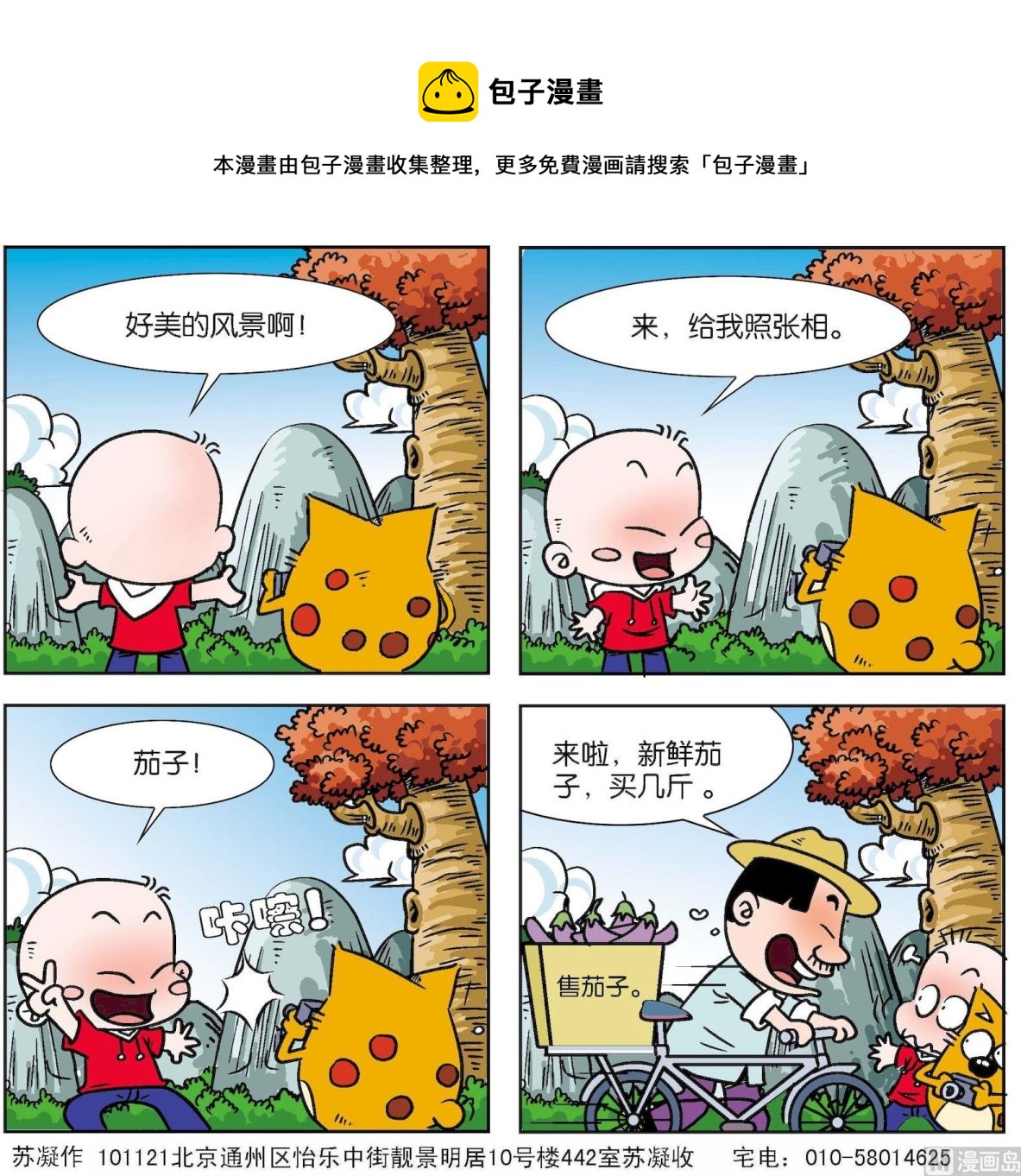 第119话-第119话