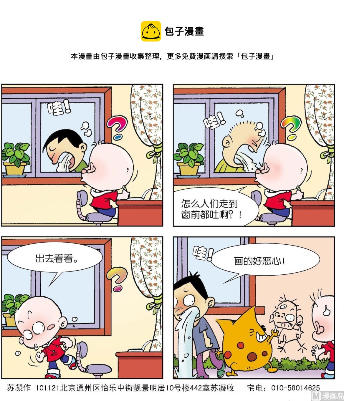 第121话-第121话