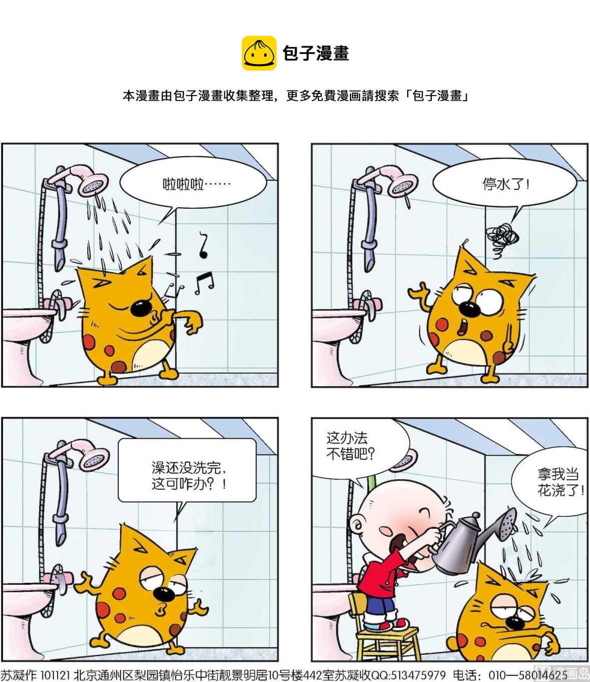 第131话-第131话