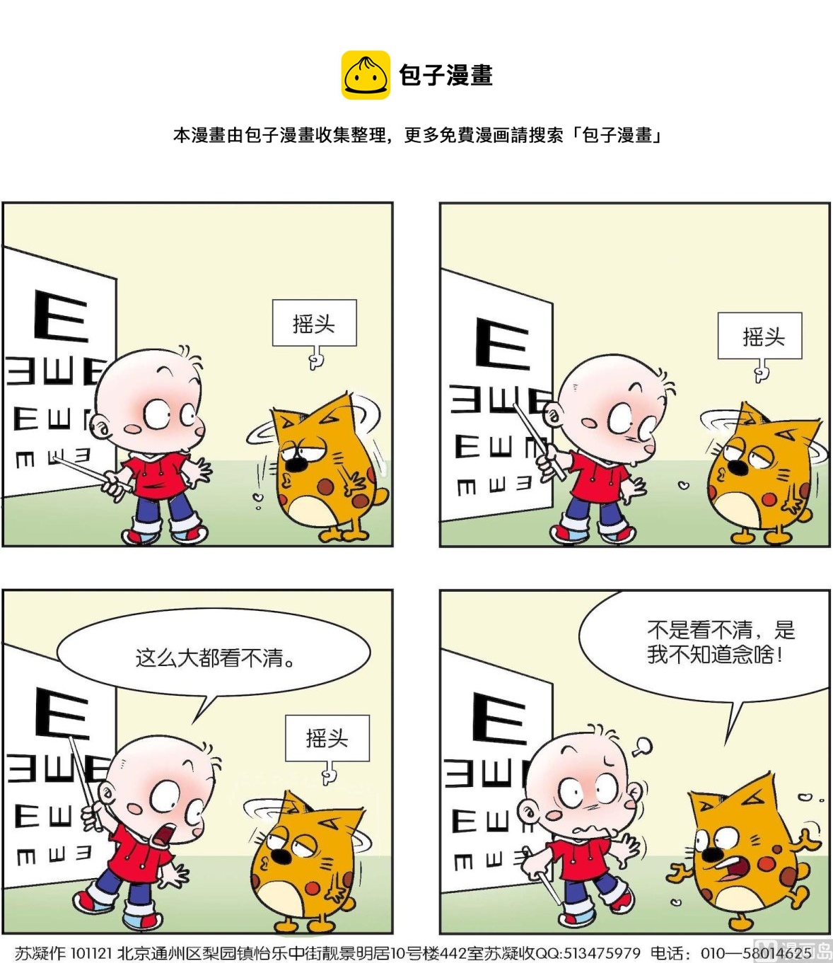 第133话-第133话