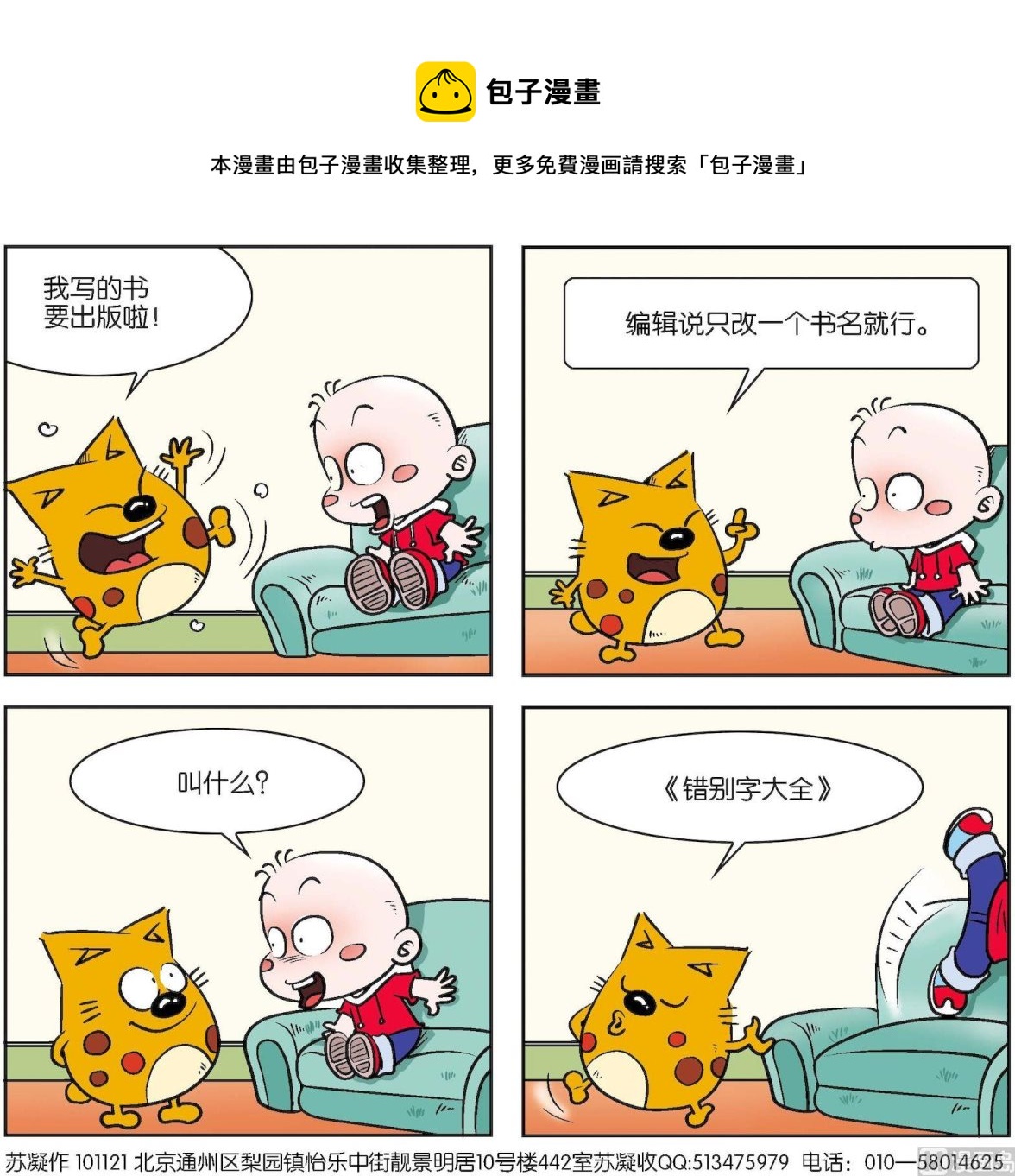 第137话-第137话