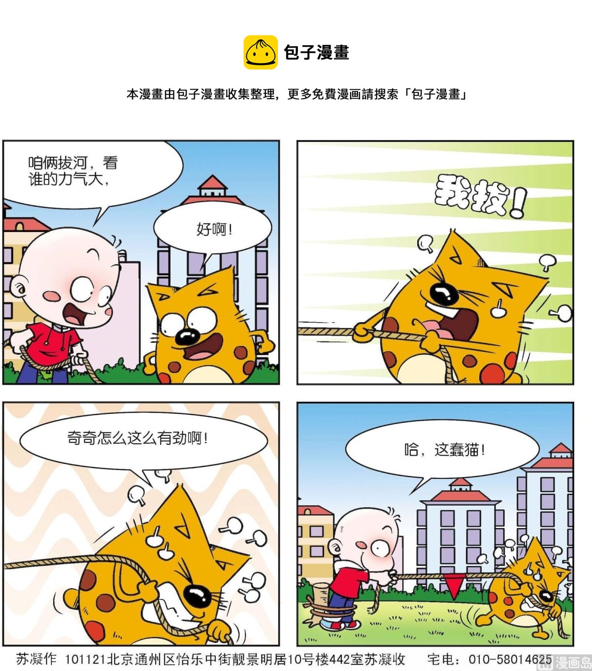 第139话-第139话