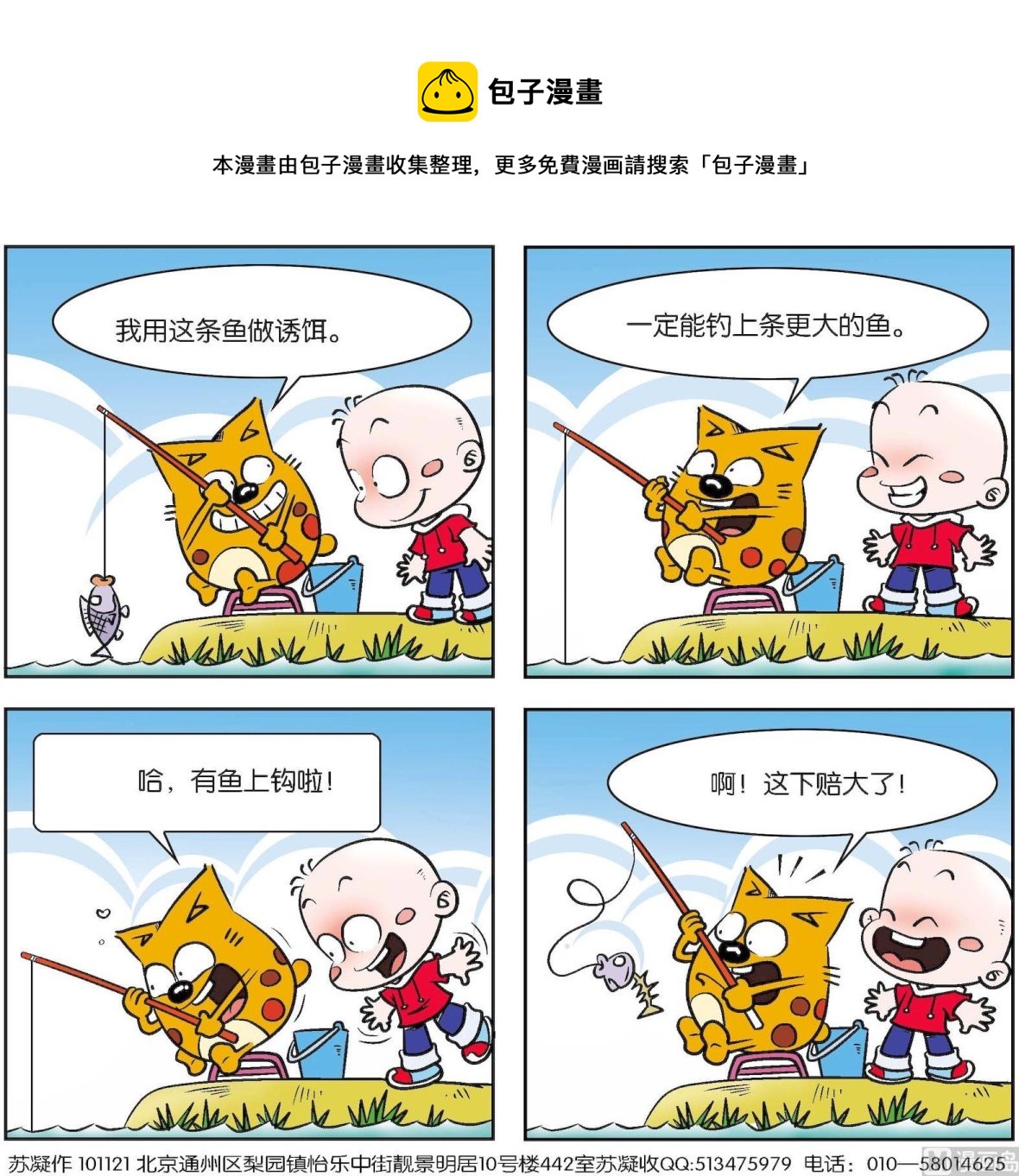 第143话-第143话