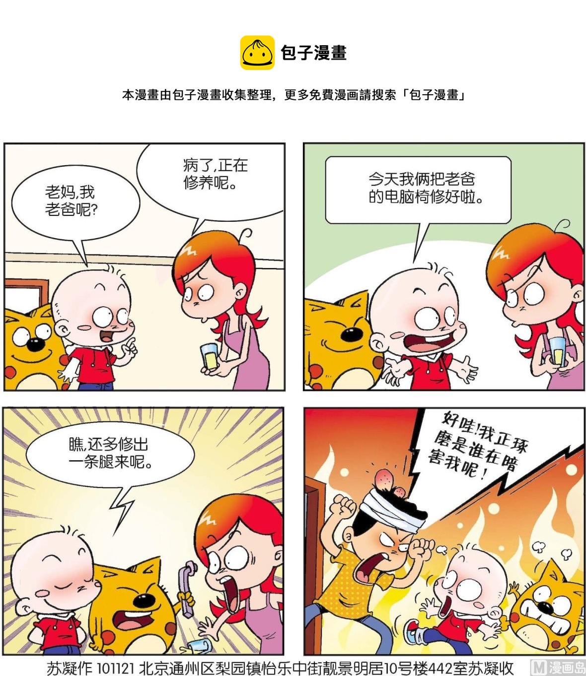 第147话-第147话
